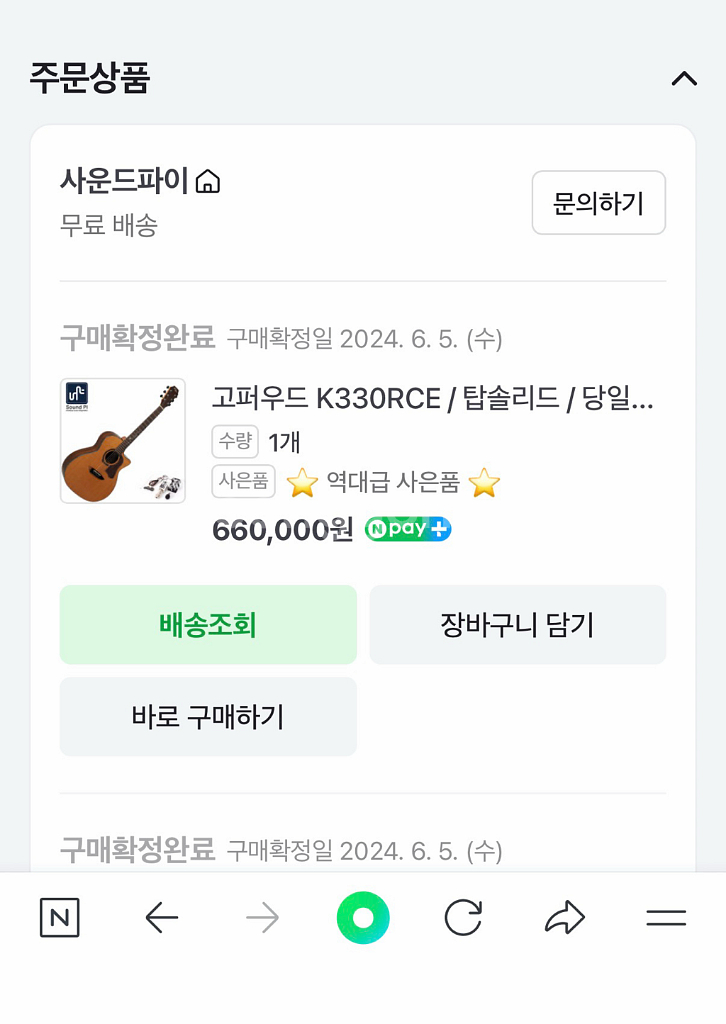 고퍼우드 K330RCE 탑솔리드 통기타 어쿠스틱기타--1