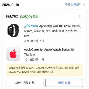 [미개봉] 애플워치 10 셀룰러+GPS, 46mm, 제트블랙