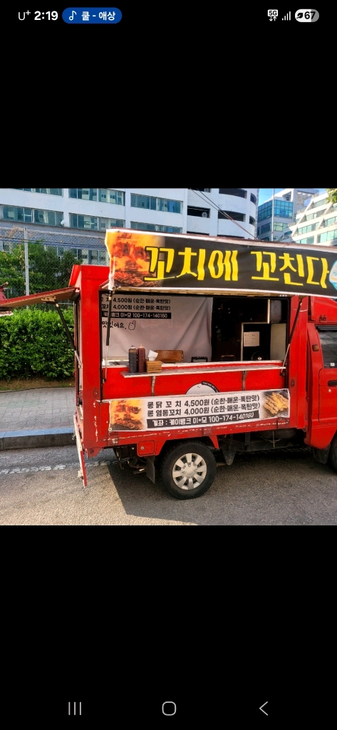 닭꼬치 타코야끼 커피 염통 푸드트럭 임대 판매 이미지