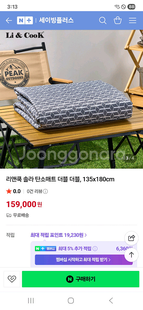 새상품 솔라 탄소매트 더블--0