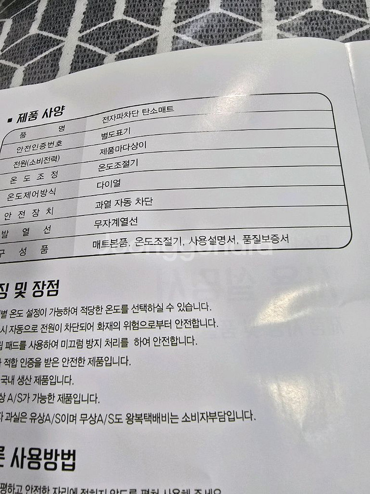 새상품 솔라 탄소매트 더블--2