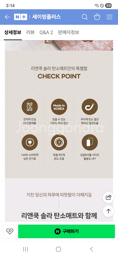 새상품 솔라 탄소매트 더블--3