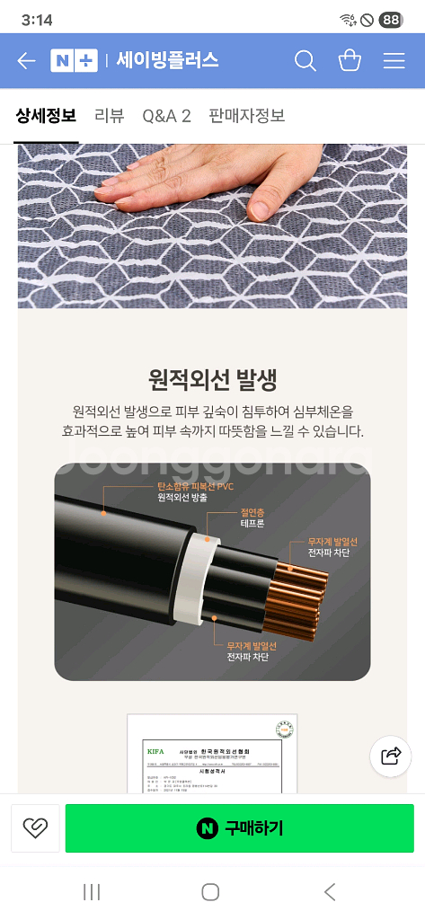 새상품 솔라 탄소매트 더블--5