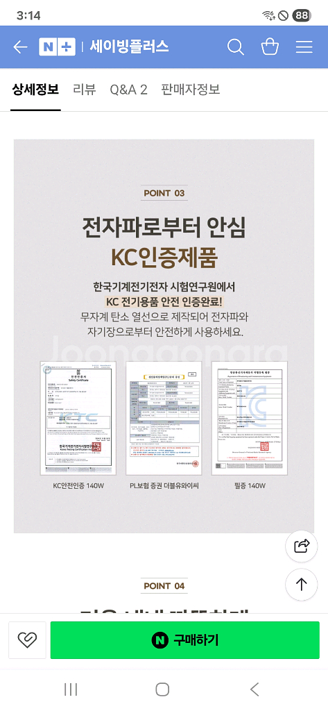 새상품 솔라 탄소매트 더블--7