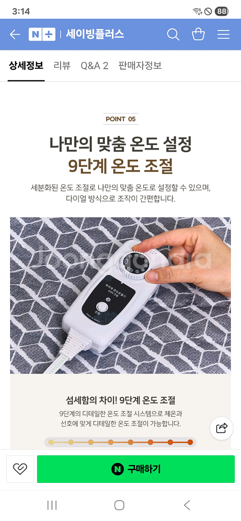 새상품 솔라 탄소매트 더블--8