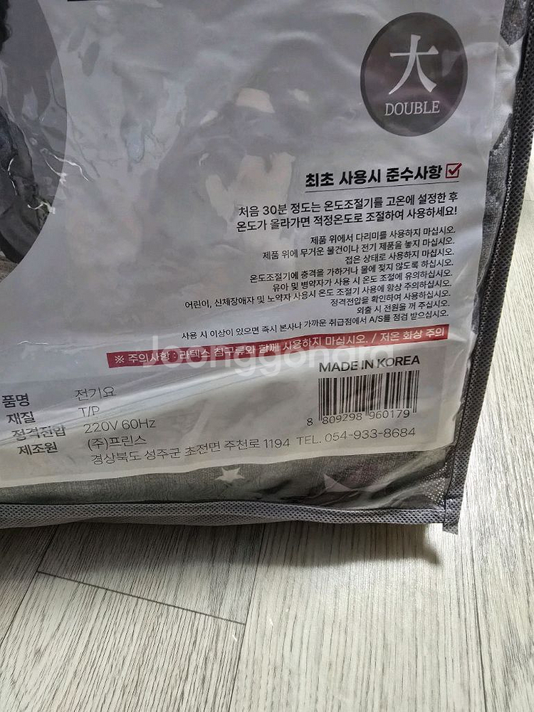 미개봉 새상품 한일 전기온수매트 대형--1