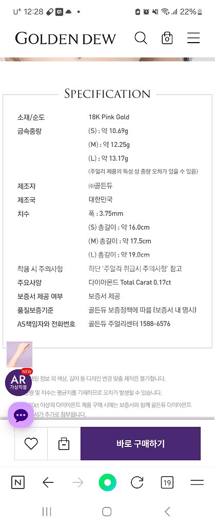 골든듀 리플렉션 뱅글, 팔찌 로즈골드 M--5