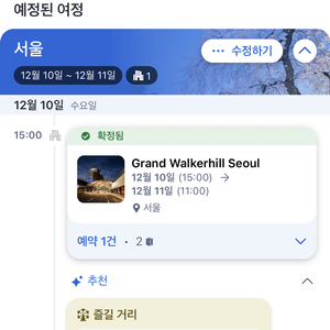 [이그제큐티브]그랜드 워커힐 서울 숙박권 클럽라운지+더뷔페조식+애프터눈티 포함 (12.10-12.11) 이미지