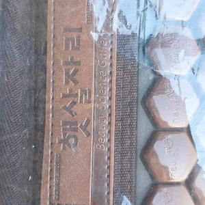 세라잼 햇살자리 2구 온열방석