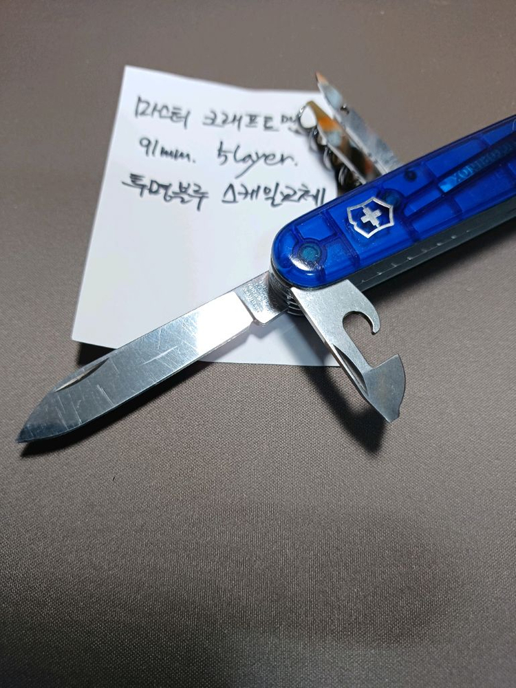 빅토리녹스(SAK) 멀티툴. 레인저(Ranger) 이미지