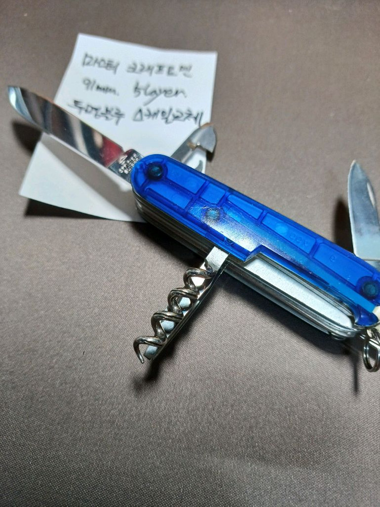 빅토리녹스(SAK) 멀티툴. 레인저(Ranger) 이미지