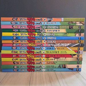 [택배포함] 설민석 한국사 15권. 새책급