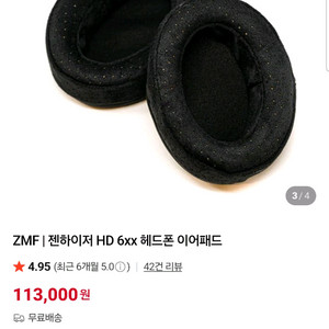 zmf 젠하이저 6xx 600 650 타공 스웨이드 이어패드
