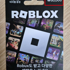 로블록스(ROBLOX) 5만원 카드 4.7만에 급처! (새상품)