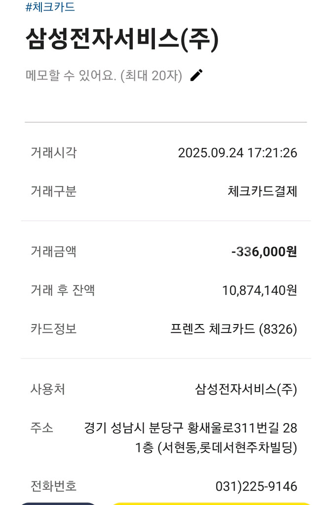 갤럭시 S21울트라--6