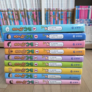 [택배포함] 흔한남매 9권세트