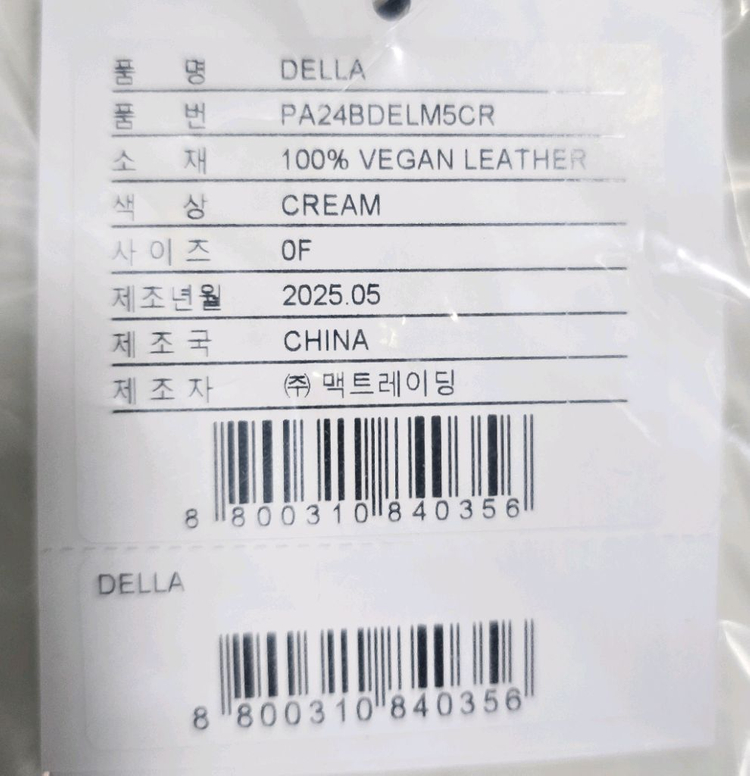 폴스부띠끄 가방 여성 숄더백 델라 5만원 팝니다 이미지