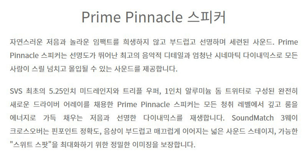 택배가능 (택포) 미국 SVS 프라임 피나클 톨보이 스피커--4