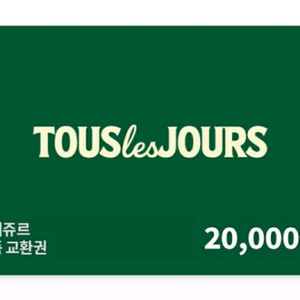 뚜레쥬르 2만원권->16000원