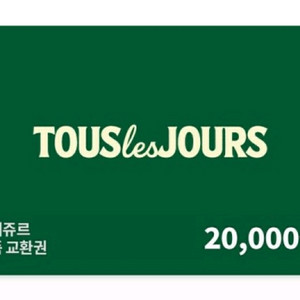 뚜레쥬르 2만원권->16000원