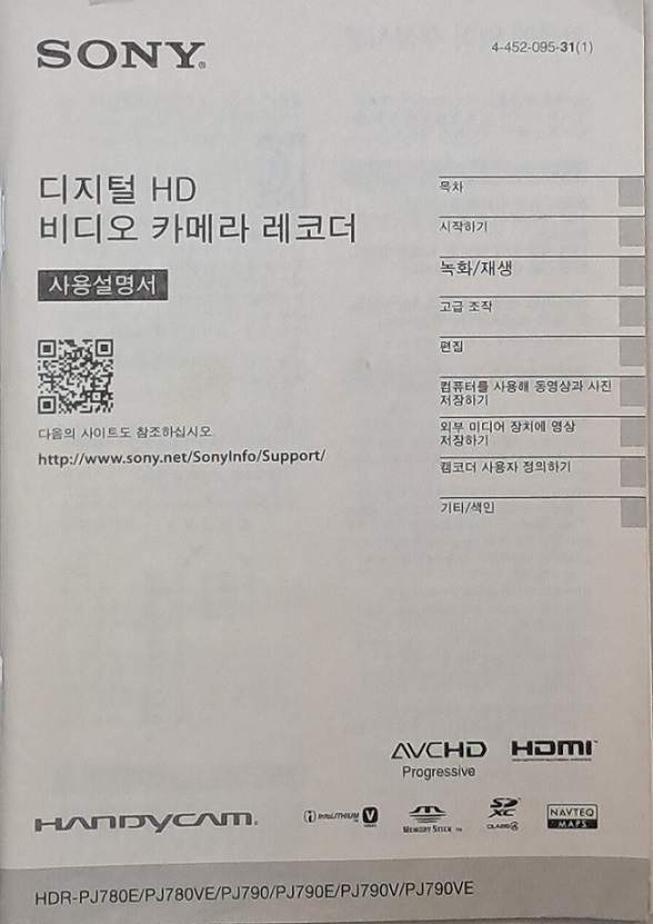 소니 캠코더 핸디캠 HDR-PJ675--7