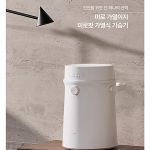 미로 가열식 가습기 MSHO3 새상품