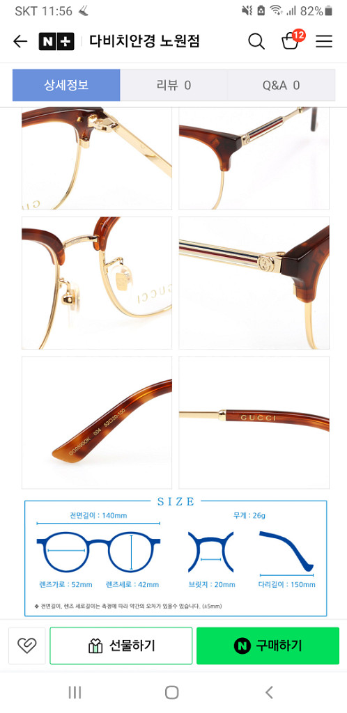 구찌 안경테 GG0590OK 004--8