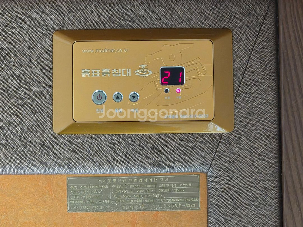 흙표 흙침대 (상태A급) 판매합니다--2