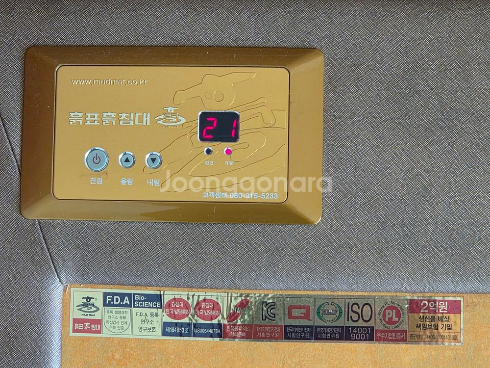 흙표 흙침대 (상태A급) 판매합니다--3