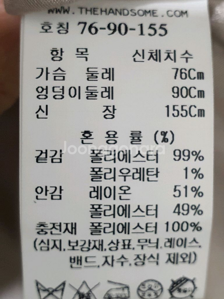 더한섬 에스제이에스제이 SJSJ 베이지 퀼팅 누빔 자켓 사이즈 155--8