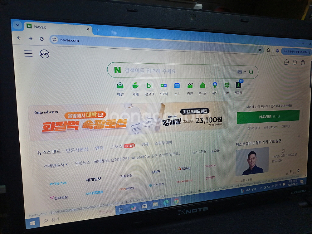 LG XNOTE CD500 노트북 SSD 배터리X 거의 새것--3