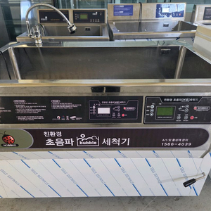 NOSSKO 친환경 초음파 버블 세척기 1200 이미지