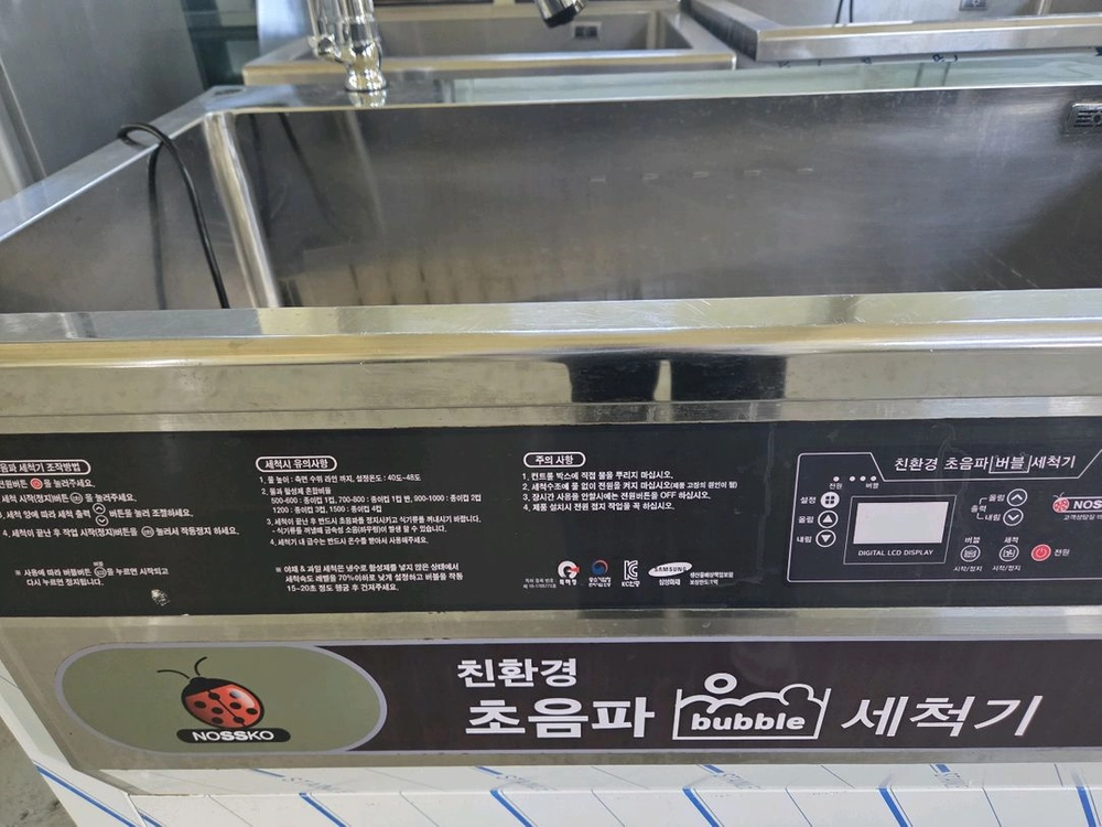 NOSSKO 친환경 초음파 버블 세척기 1200 이미지
