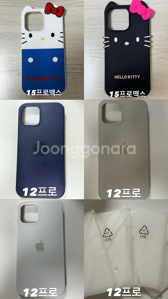 아이폰 12프로,15프로맥스 케이스 (택포)--0