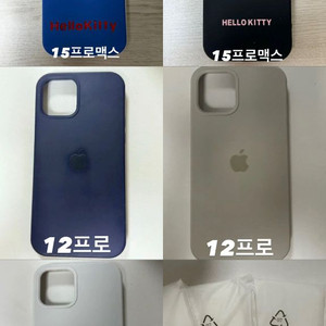 아이폰 12프로,15프로맥스 케이스 (택포)