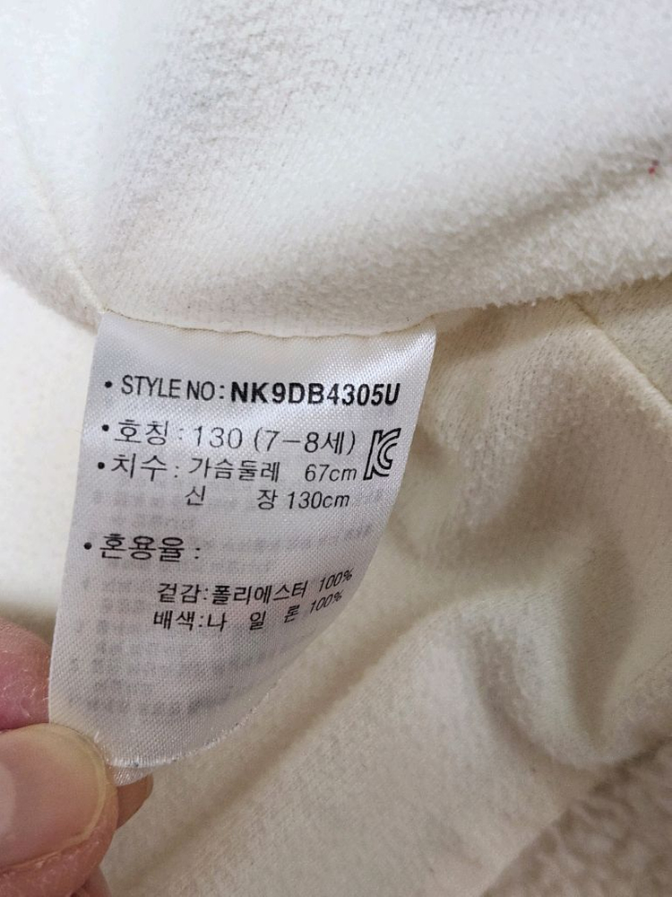 뉴발란스 키즈 덤블집업 아동 플리스 자켓 130사이즈--4