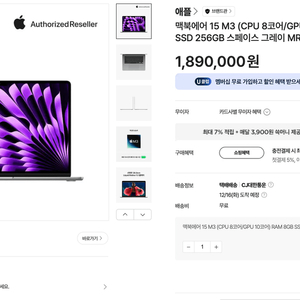 맥북에어 M3 15인치 실버 미개봉