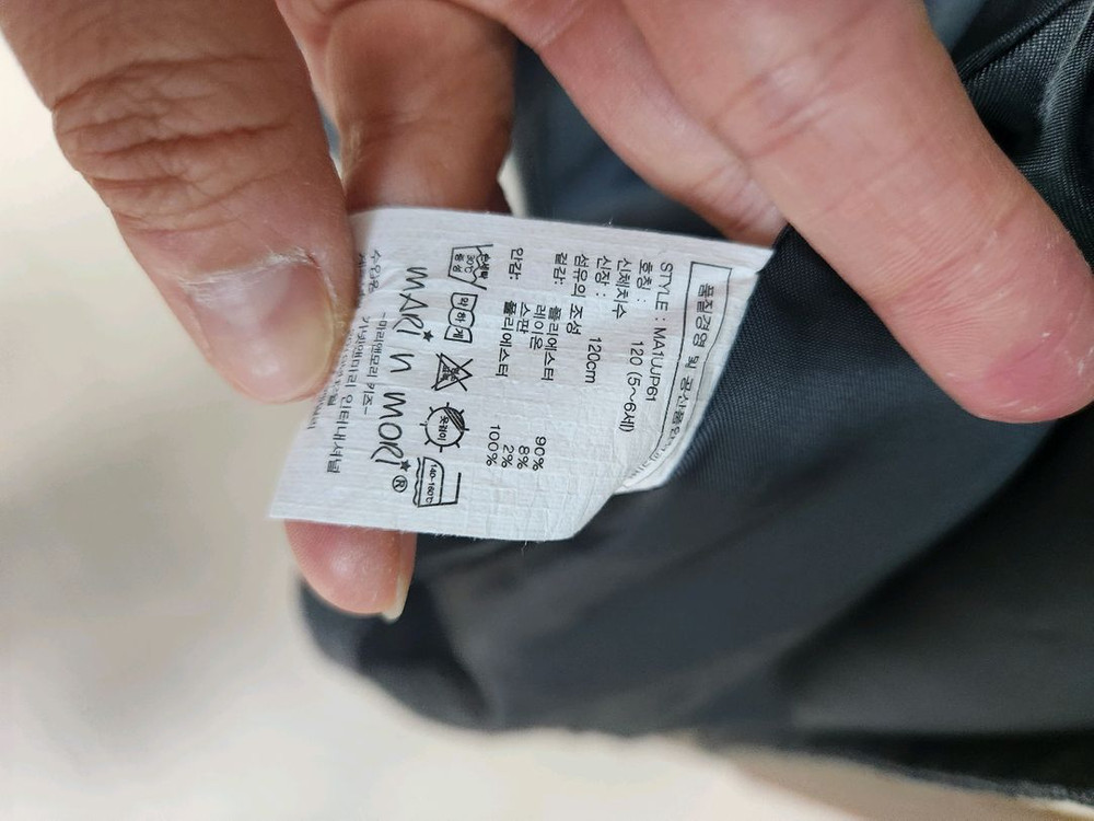 120사이즈 유아 자켓--4