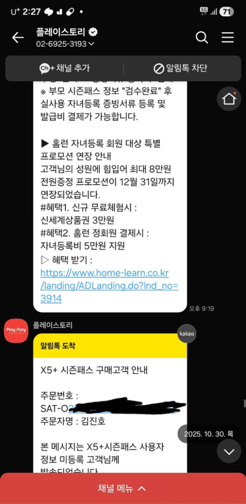 X5 시즌권 (성인) 미등록--1