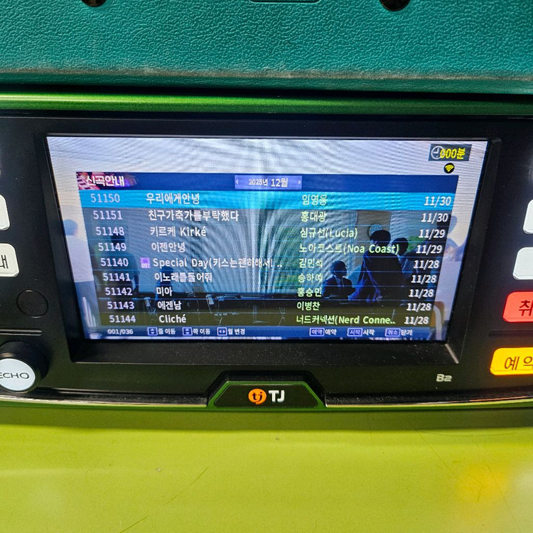 태진 B2 반주기--1