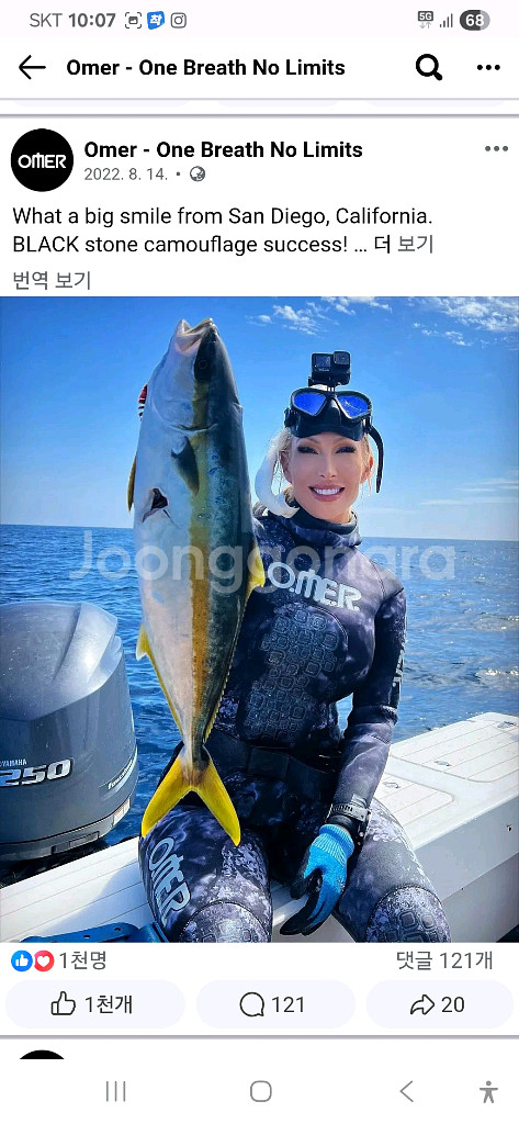 새상품 오머 블랙스톤 1.7mm 사이즈2(S) 웻슈트 프리다이빙 스피어피싱 스쿠버 스킨 해루질 스노클링 서핑--2