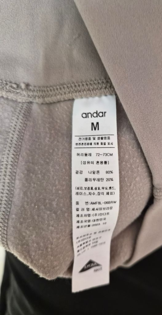 안다르 레깅스3개 외 운동복 상의 2개 일괄 판매--8