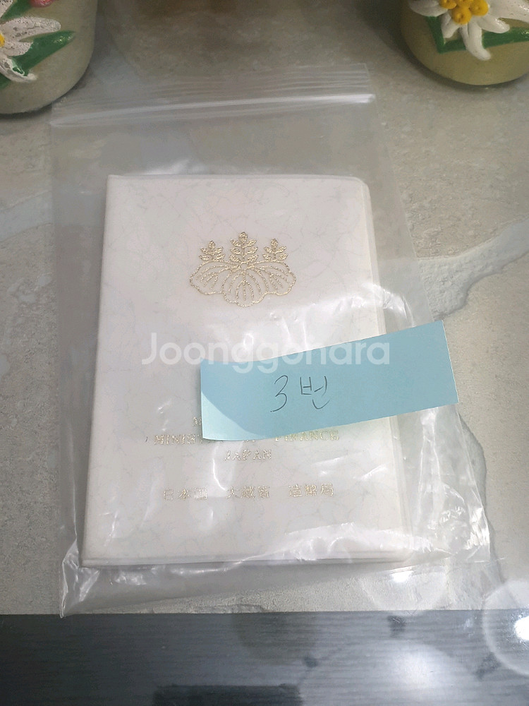 3번 일본대장성 1982년 민트세트를 판매합니다--0