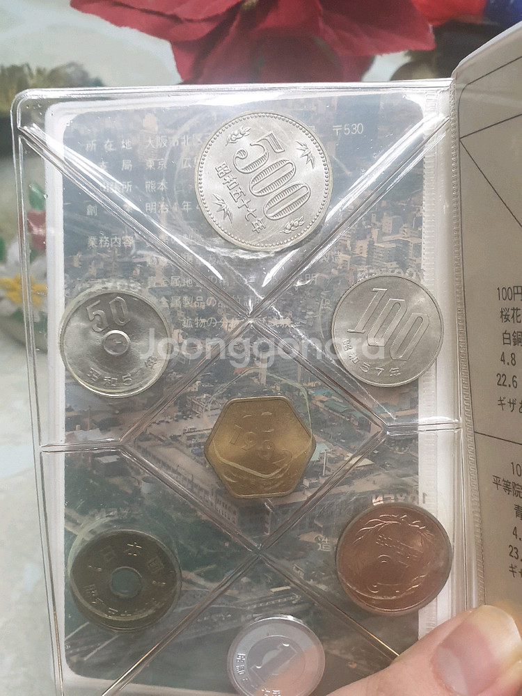 3번 일본대장성 1982년 민트세트를 판매합니다--5