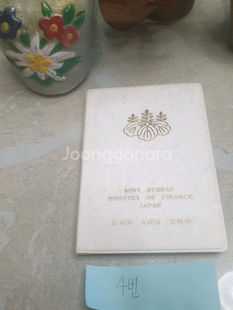 4번 일본대장성 1982년 민트세트를 판매합니다--0