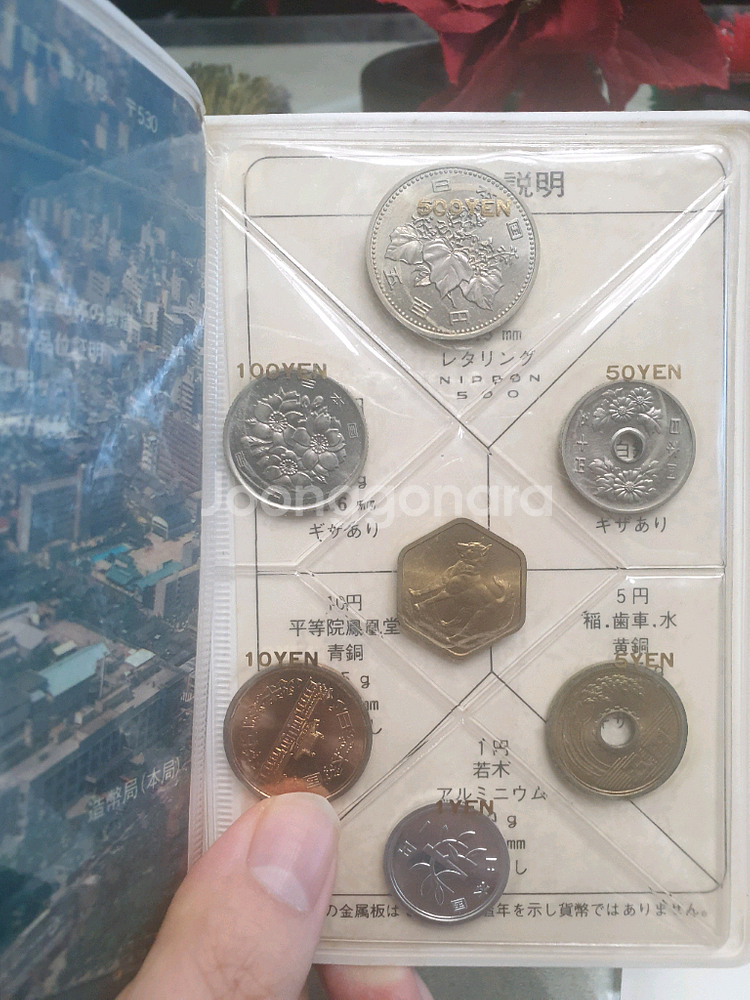 4번 일본대장성 1982년 민트세트를 판매합니다--2