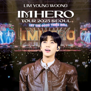 서울 임영웅 콘서트 IM HERO TOUR 좌석다수!