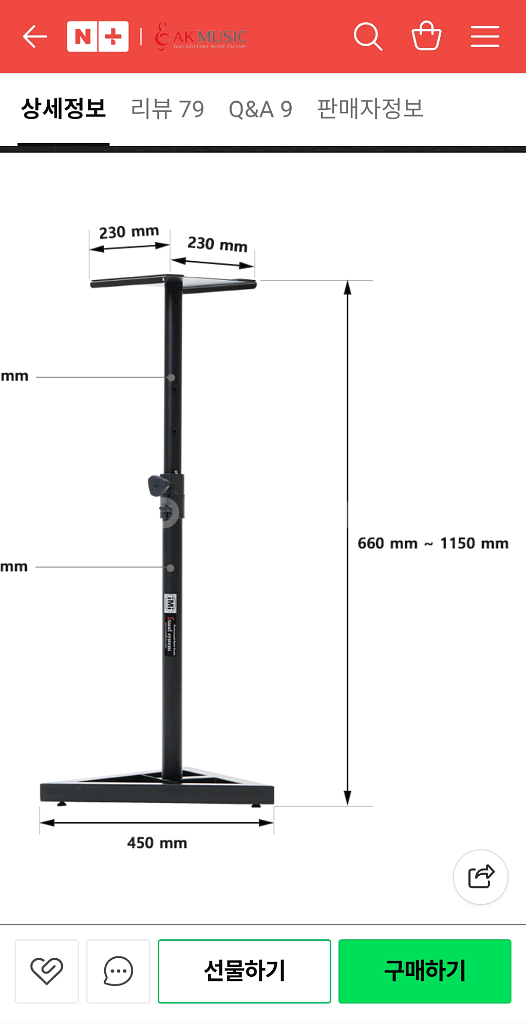imi 스피커 스탠드--1
