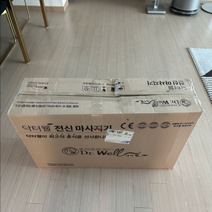 닥터웰 의자형 전신 마사지기 DWH-9800 이미지
