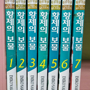 황제의 보물 1~7권 완결